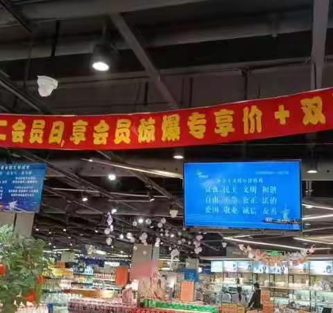 关山光谷购物广场5月23号会员陈列美篇