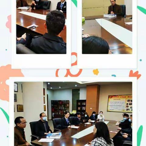 建北支行开展纪检工作调研会议