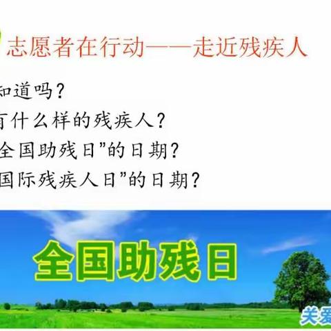 感恩有你，奉献有我——四（8）班主题班会