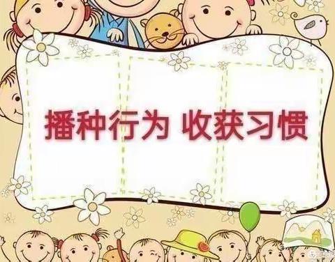 乌鲁木齐市第二幼儿园“防疫有我，爱卫同行”——好习惯伴我行