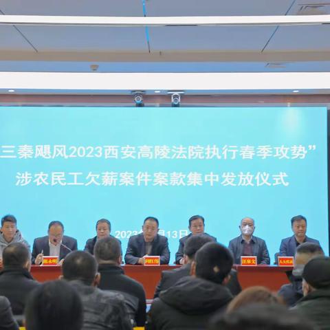 高陵区总工会多措并举积极做好根治农民工欠薪工作