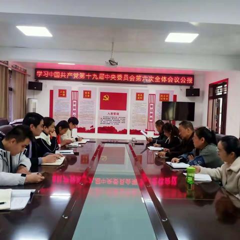 高陵区总工会组织学习十九届六中全会公报