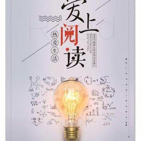 书香溢满班级，阅读伴我成长——绛县华晋学校五二班班级读书活动