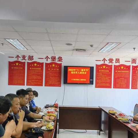 三门峡市绿化工程管理处开展庆“八一”退役军人座谈会活动