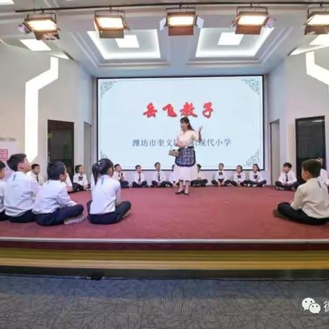 沉浸式体验戏剧课程“岳飞教子”