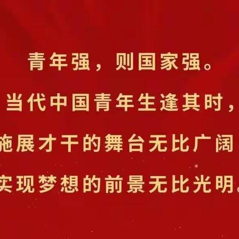 祥源社区“强国复兴有我 学习二十大精神”读书分享会