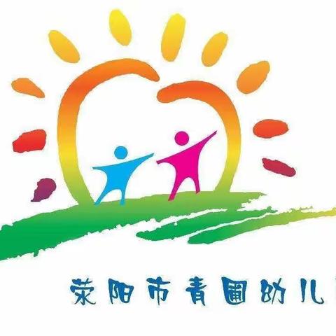 青圃幼儿园——秋季家长会邀请函