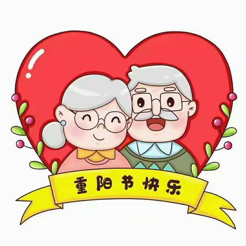 小一班第七周——重阳节👴🏻👵🏻