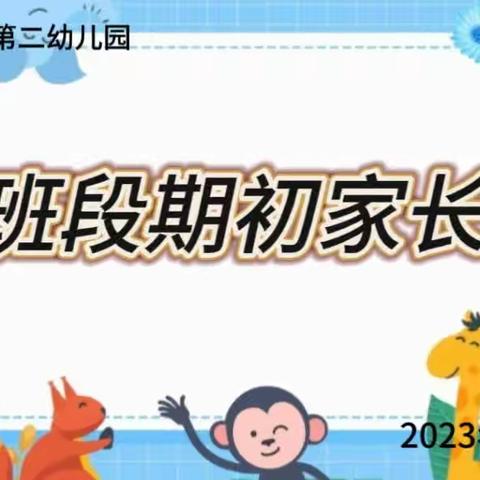 大班段“童心爱祖国🇨🇳”亲子活动