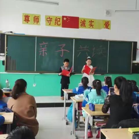 音七小启明星课程之亲子诵读