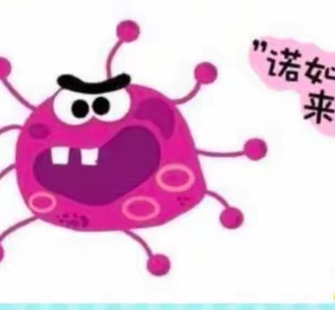 预防“诺如病毒”，幼儿园在行动！