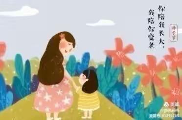 御湖湾尚品幼儿园——母爱于心❤️感恩于行……