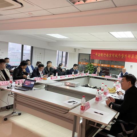 平安银行南京同城个贷外部渠道交流会-扬帆启航，共赢未来