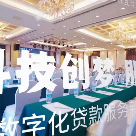 平安银行南京分行&智融互动经纪人平台发布暨招商会圆满成功