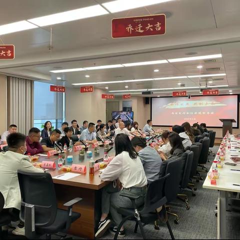 平安银行南京同城按揭渠道交流会