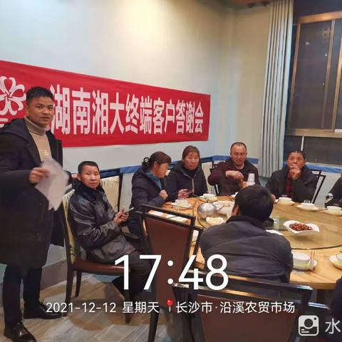 罗兴学年终答谢会