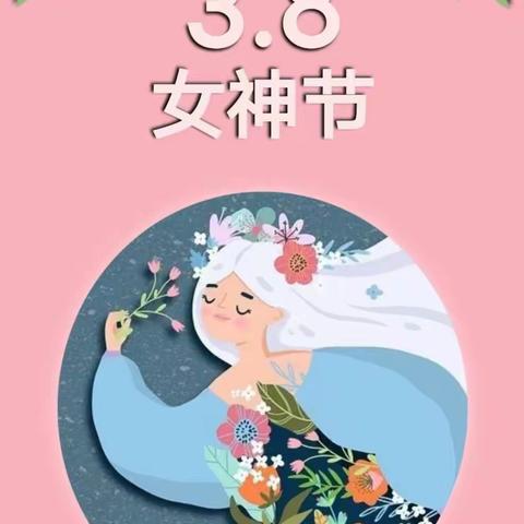 “暖春三八节，感恩有你”——金色摇篮幼儿园三八妇女节活动