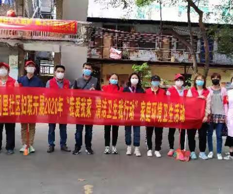 大同里社区开展2020春季爱国环境卫生运动
