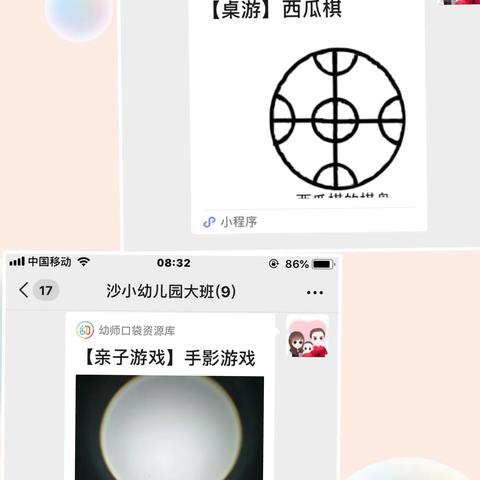 小厂乡沙岭子幼儿园～停课不停玩”在家也精彩