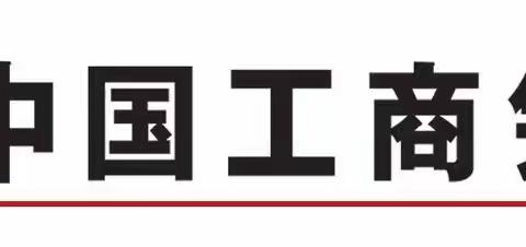 城北支行四月份坚持坚持落实行长坐班制度