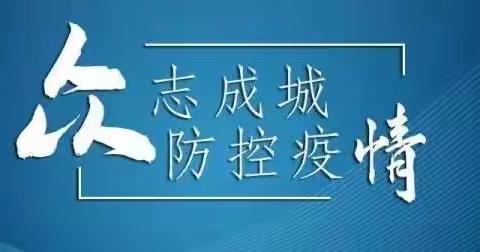 闻令而动_用爱筑起生命健康屏障