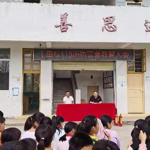 开展消防演练 筑牢安全防线——丰田教学点举行消防安全演练活动