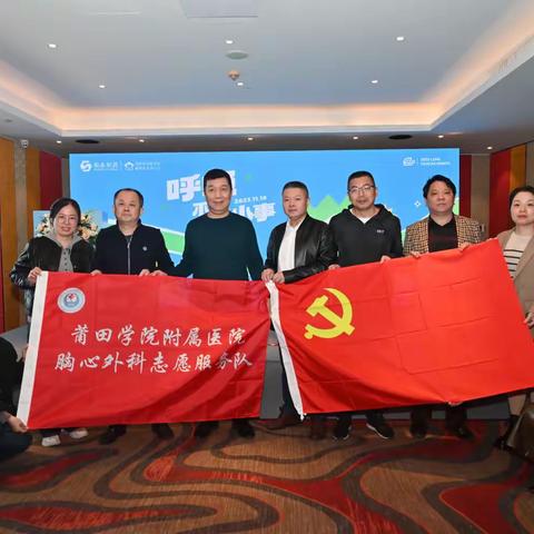 “呼吸不是小事，2023年国际肺癌关注月，健康中国行”|莆田学院附属医院胸心外科在行动