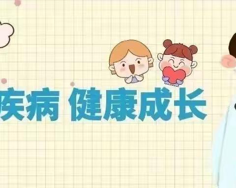 秋季传染病预防小知识来啦