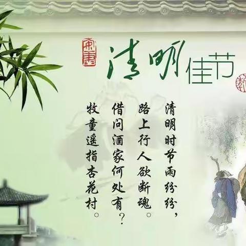 清明祭英烈 默哀敬英雄