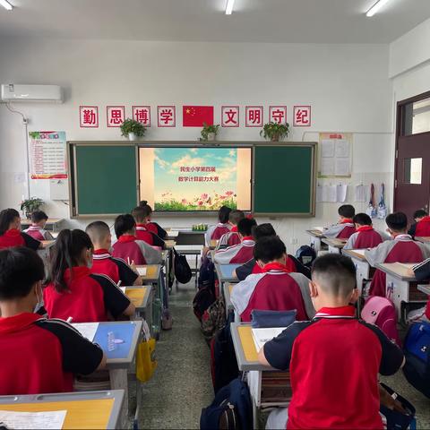 以“赛”促学，“算”出精彩--民生小学第四届计算能力大赛