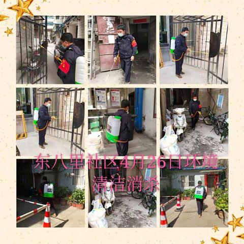 东八里社区翟燕的美篇