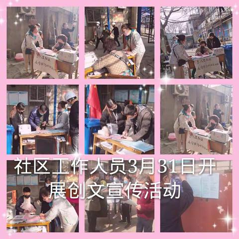 东八里社区翟燕的美篇