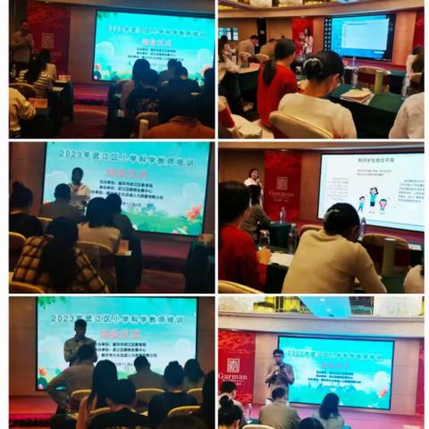 名师引领促成长 共思科教教学路——2023年11月4日韶关市武江区小学科学教师培训活动记实（五）