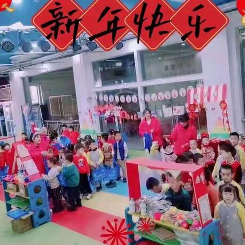 新梦想童园幼儿园迎新年逛庙会活动圆满结束（副本）