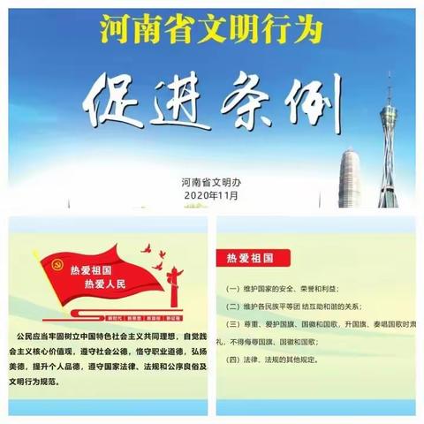 学习文明行为条例，做文明朱阁人