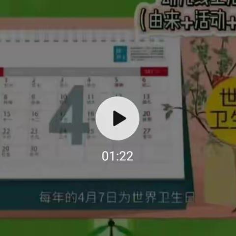 世界卫生日  为逆行者鼓掌－－颍泉区行流幼儿园第二十期家园连线