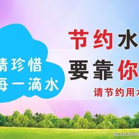 世界水日，我们在行动——泸州市第十八中学校小学六年级一班