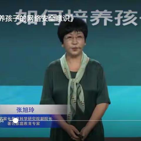 鼎小2017级7班三宽教育家长学习情况（第七期）