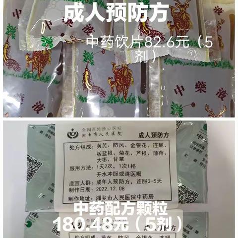 湘乡市人民医院中西医结合科防时疫系列中医药举措推行啦～