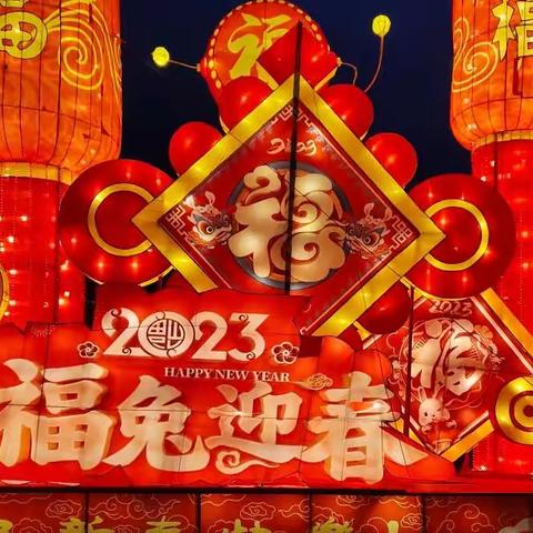 快乐的寒假假期生活