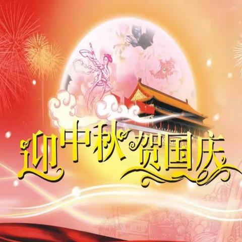 助力“百日营销”     情满中秋佳节——沁阳农商银行开展走访慰问活动
