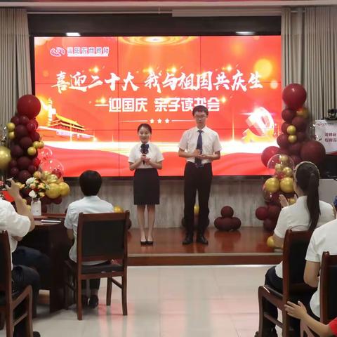 “喜迎二十大，我与祖国共庆生” ——沁阳农商银行开展迎国庆亲子读书会活动