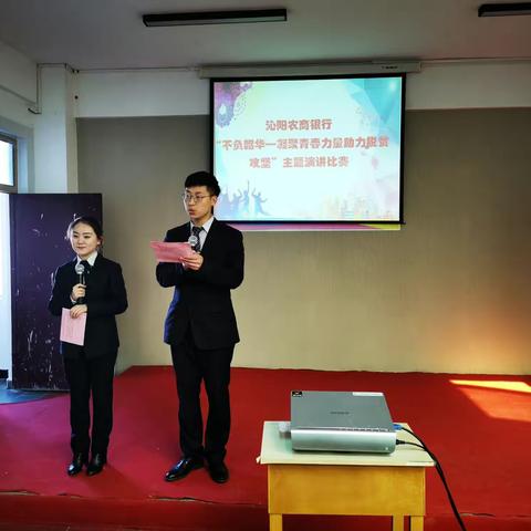 传承“五·四”精神,助力脱贫攻坚——沁阳农商银行举办“不负韶华——凝聚青春力量助力脱贫攻坚”主题演讲比赛