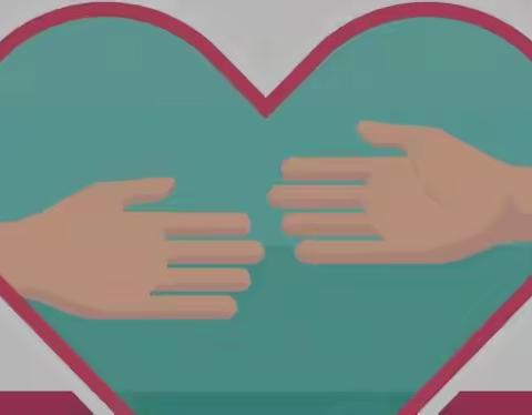 互帮互助好朋友