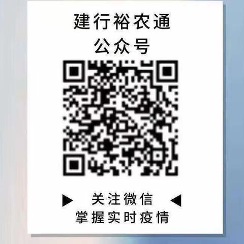 裕农通公众号关注和绑卡操作指南