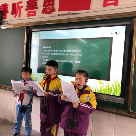 尊师重道、植树节主题班会