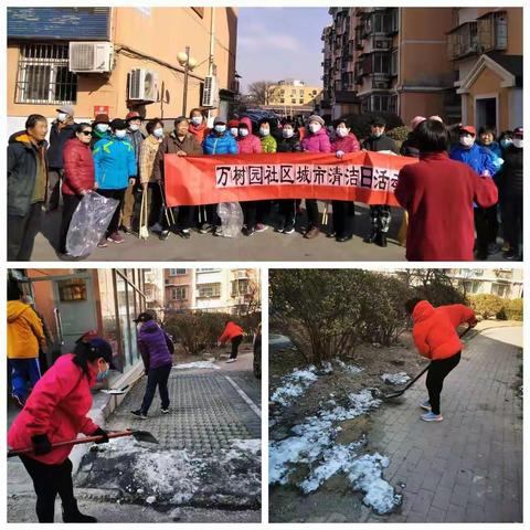 上地街道开展2月份城市清洁日活动