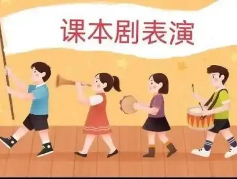 五3班阅读名著，悦在演艺