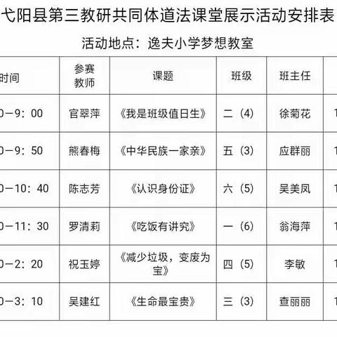 展风采，促成长