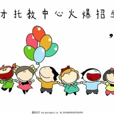 🎈英才托教中心火爆招生中🎈